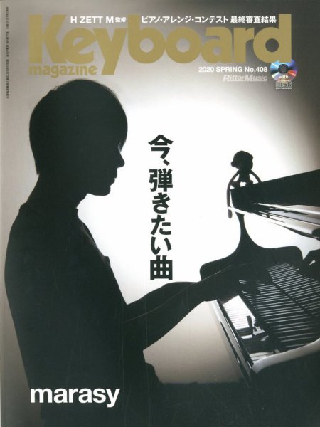 Keyboard Magazine (キーボードマガジン) 2020年4月号 (発売日2020年03月10日) 表紙