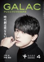 雑誌の発売日カレンダー（2020年03月06日発売の雑誌 2ページ目表示