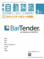 L&A Network 2020年3月号 (発売日2020年03月05日) 表紙