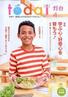 灯台 2020年4月号 表紙