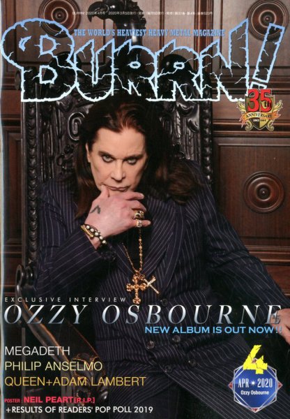 BURRN！（バーン） 2020年4月号 (発売日2020年03月05日) 表紙