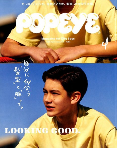 POPEYE（ポパイ） 2020年4月号 (発売日2020年03月09日) 表紙