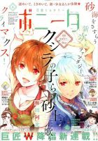 ミステリーボニータ 2020年4月号 表紙