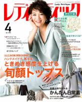 雑誌の発売日カレンダー（2020年03月06日発売の雑誌 2ページ目表示