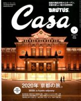 CasaBRUTUS(カーサブルータス) 2020年4月号 (発売日2020年03月09