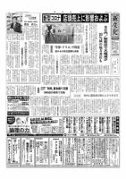 新文化 3310号 表紙