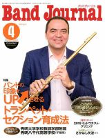 管楽器専門誌 PIPERS 創刊号1号～10号 計10冊-