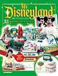My Disneyland（マイ・ディズニーランド） 第33号 (発売日2008年05月13日) 表紙