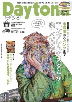 デイトナ 雑誌 人気 発売 日