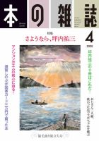 本の雑誌 442号 表紙