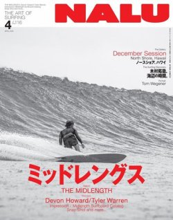 NALU（ナルー） No.116 20年4月号 (発売日2020年03月10日) 表紙