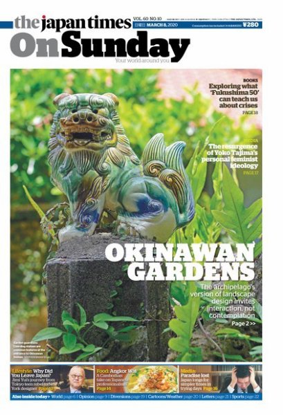 The Japan Times / The New York Times Weekend Edition Vol. 60 No.10 (発売日2020年03月08日) 表紙