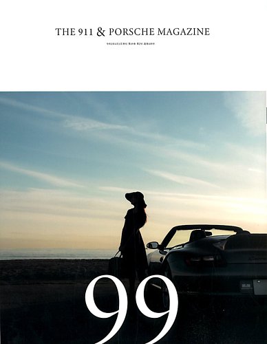 ポルシェ専門雑誌 The 911 ＆ Porsche Magazine THE 911 ＆ PORSCHE MAGAZINE（ザ911アンドポルシェマガジン