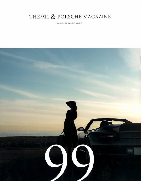THE 911 ＆ PORSCHE MAGAZINE（ザ911アンドポルシェマガジン） 99号 (発売日2020年03月06日) 表紙