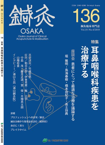 Tehamo(てはも) 136 (発売日2020年03月31日) 表紙