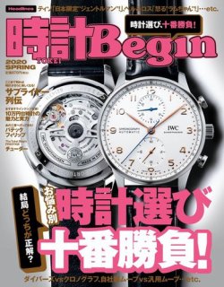 雑誌 定期購読の予約はfujisan 雑誌内検索 シチズン 安全 が時計beginの年03月10日発売号で見つかりました