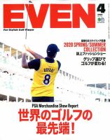 EVEN（イーブン） 2020年4月号 表紙