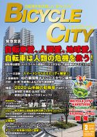 Mobility Life 表紙