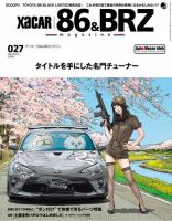 XaCAR 86 & BRZ Magazine（ザッカー86アンドビーアールゼットマガジン