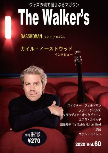 The Walker’s（ザウォーカーズ） No.60 (発売日2020年03月09日) 表紙