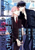 MAGAZINE BE×BOY (マガジンビーボーイ) 2020年4月号 表紙