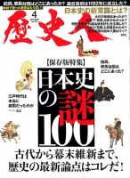 日本の歴史 全20 2020年度特典つき 日本の歴史 全20 2020年度特典つき