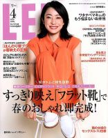 LEE（リー） コンパクト版 2020年4月号 表紙