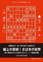 将棋世界 付録 2020年4月号 (発売日2020年03月05日) 表紙