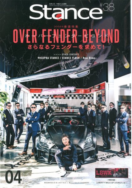 スタンス・マガジン 2020年4月号 (発売日2020年03月10日) 表紙