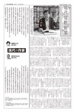 現代短歌新聞 年3月号 発売日年03月05日 雑誌 電子書籍 定期購読の予約はfujisan