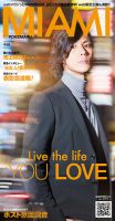 MYHOS（マイホス） 2020年3月号 (発売日2020年03月05日) 表紙