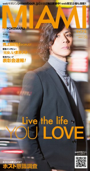 MYHOS（マイホス） 2020年3月号 (発売日2020年03月05日) 表紙