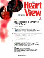 Heart View（ハートビュー） 2020年1月号 表紙