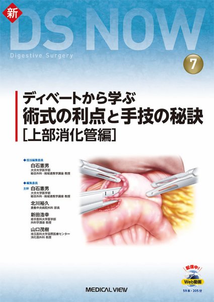 新DS NOW No.7 (発売日2020年08月31日) 表紙