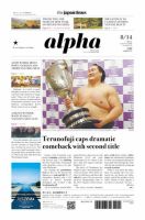 The Japan Times Alpha（ジャパンタイムズアルファ） Vol.70 No.31 表紙