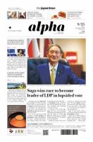 The Japan Times Alpha（ジャパンタイムズアルファ） Vol.70 No.37 表紙