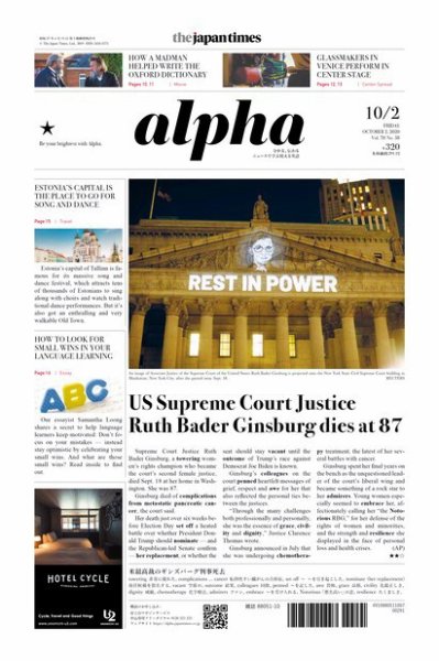 The Japan Times Alpha（ジャパンタイムズアルファ） Vol.70 No.38 (発売日2020年10月02日) 表紙