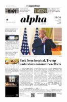 The Japan Times Alpha（ジャパンタイムズアルファ） Vol.70 No.40 表紙