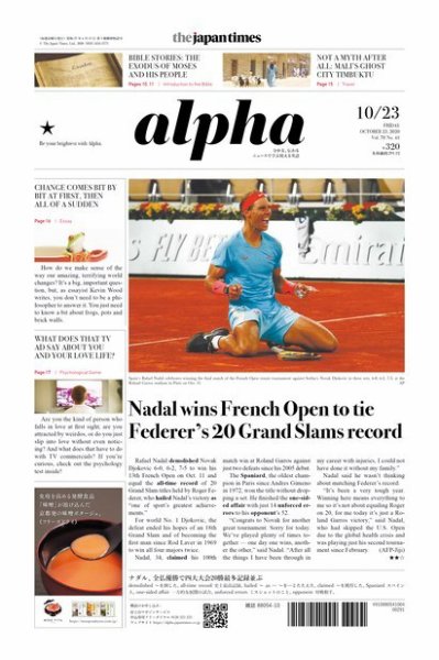 The Japan Times Alpha（ジャパンタイムズアルファ） Vol.70 No.41 (発売日2020年10月23日) 表紙