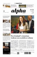 The Japan Times Alpha（ジャパンタイムズアルファ） Vol.70 No.42 表紙