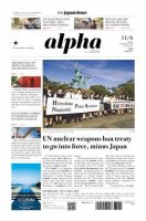 The Japan Times Alpha（ジャパンタイムズアルファ） Vol.70 No.43 表紙