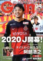 月刊 Grun（グラン） 2020年4月号 表紙