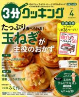 おかずのクッキング 2014年 03月号 [雑誌] 9jupf8b Amazon.co.jp: おかずのクッキング 2014年 03月号 [雑誌