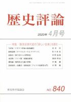 ○中世王権と王朝儀礼 遠藤基郎[著] [学術書]