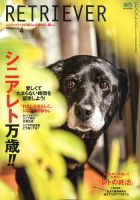 チワワスタイル 辰巳出版 雑誌 定期購読の予約はfujisan