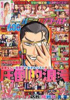 パニック７ゴールド 2020年5月号 (発売日2020年03月17日) 表紙