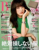 Baila バイラ 年4月号 発売日年03月12日 雑誌 定期購読の予約はfujisan