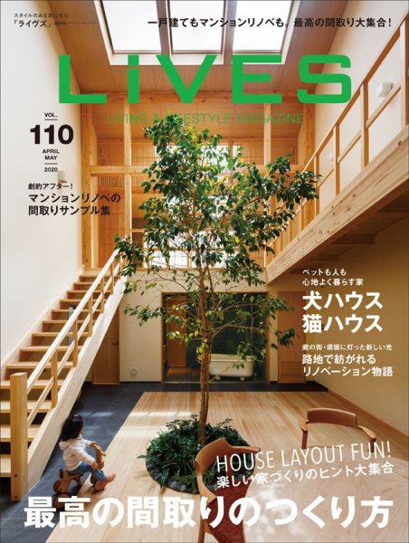 LiVES（ライヴズ） 2020年4月号 (発売日2020年03月14日) 表紙