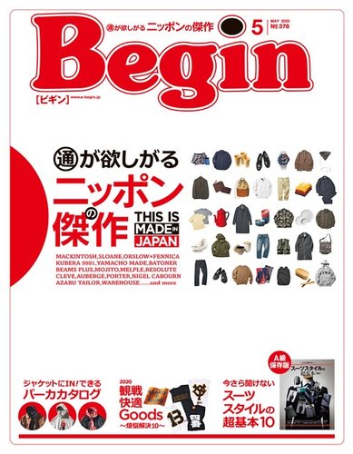 Begin ビギン 2020年5月号 2020年03月16日発売 Fujisan Co Jpの