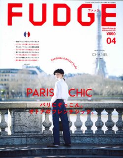 Fudge ファッジ 年4月号 発売日年03月12日 雑誌 定期購読の予約はfujisan